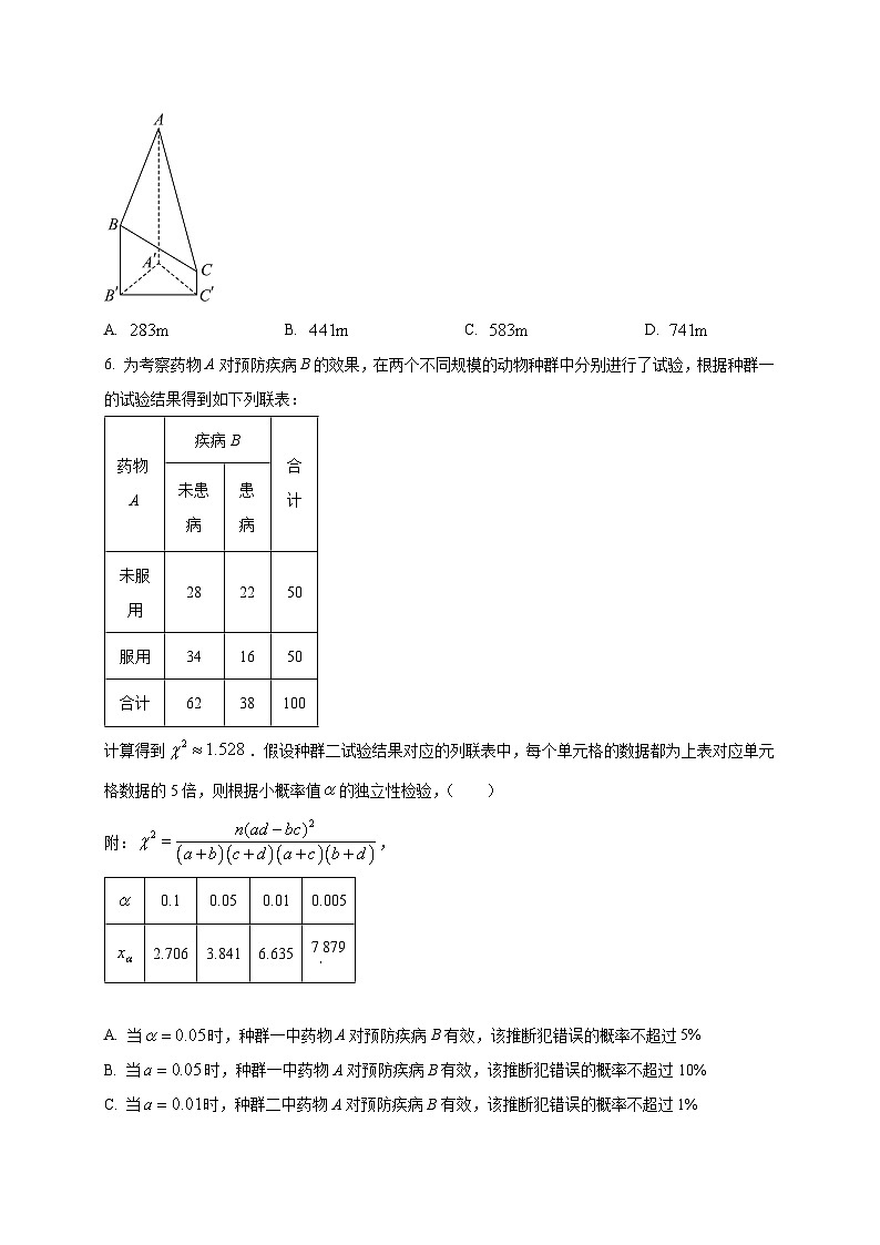 2026届四川省成都市第七中学高三上学期入学考试数学试卷（含解析）第2页