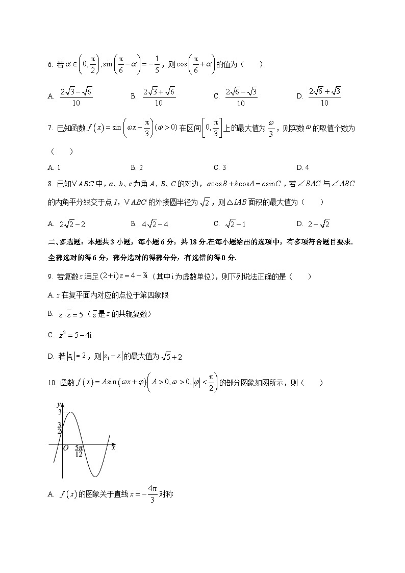 安徽省蚌埠第二中学2025~2026学年高二上学期开学检测数学试卷第2页