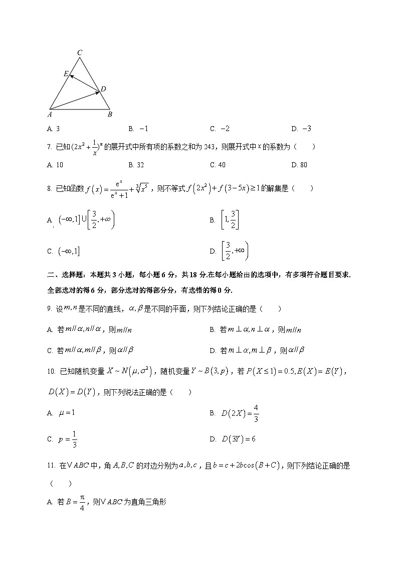 安徽省蚌埠市2025~2026学年高三上学期开学调研性监测数学试卷第2页