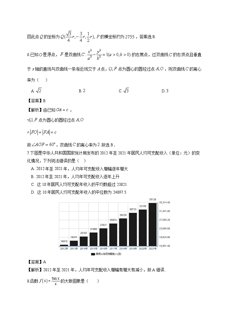 安徽省蚌埠市怀远第一中学2025~2026学年高三上学期第一次月考（9月）数学试卷（含解析）第3页