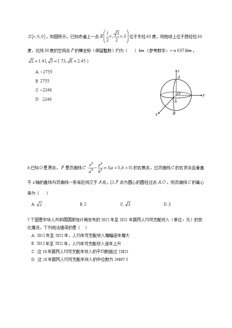 安徽省蚌埠市怀远第一中学2025-2026学年高三上学期第一次月考（9月）数学试题（含解析）第2页