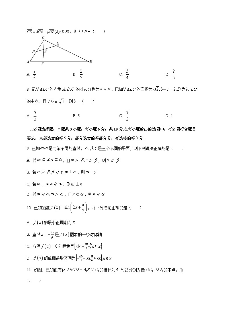 安徽省部分学校2025~2026学年高二上学期9月大联考数学试卷第2页