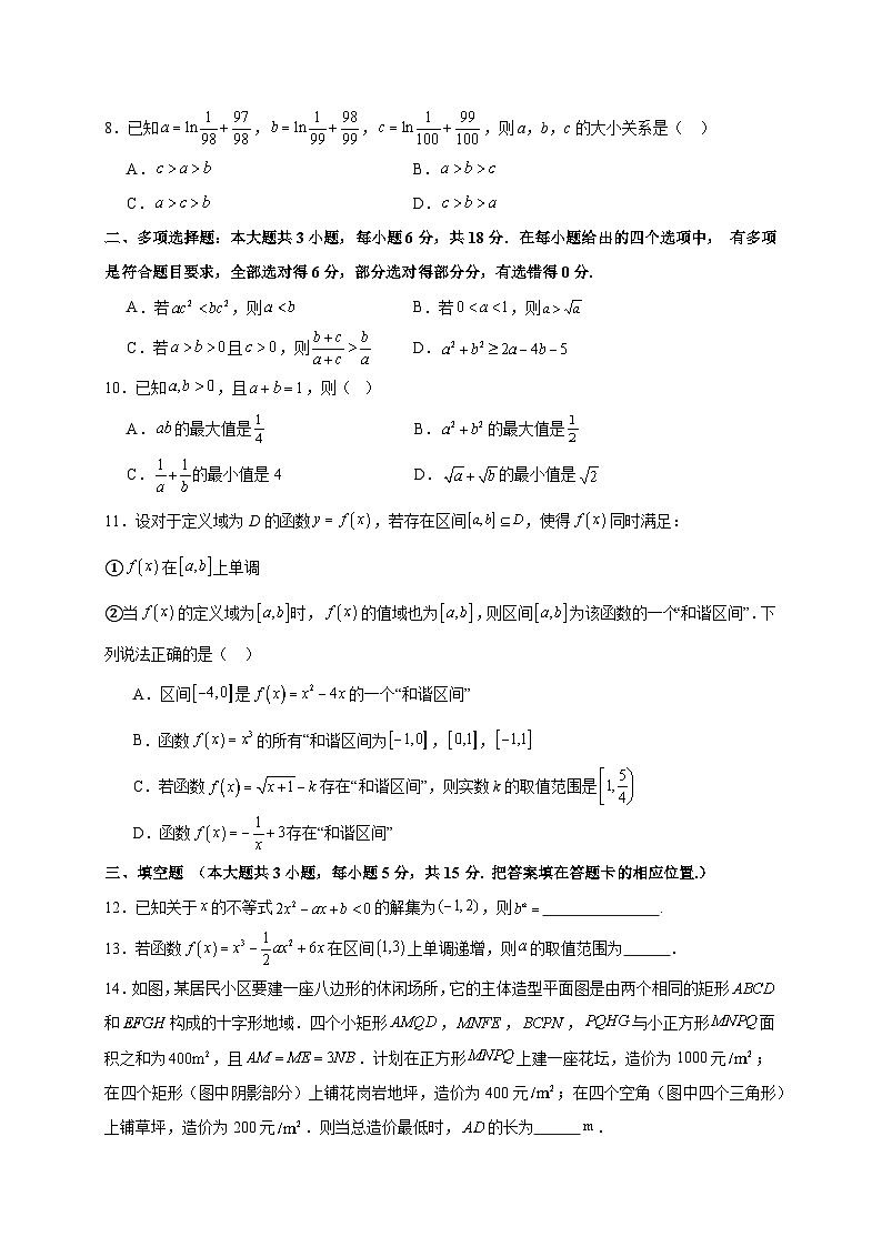福建省宁德市福鼎市第四中学2025~2026学年高三上学期开学考试数学试卷第2页
