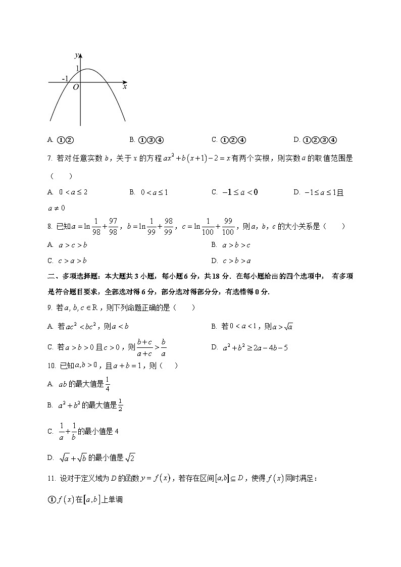 福建省宁德市福鼎市第四中学2025~2026学年高三上学期开学考试数学试卷1第2页