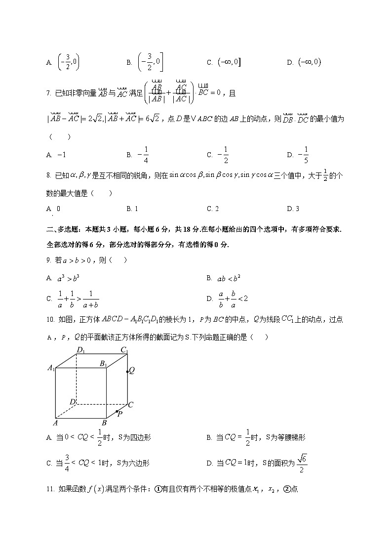 福建省厦门双十中学2025~2026学年高三上学期开学阶段检测（二）数学试卷第2页