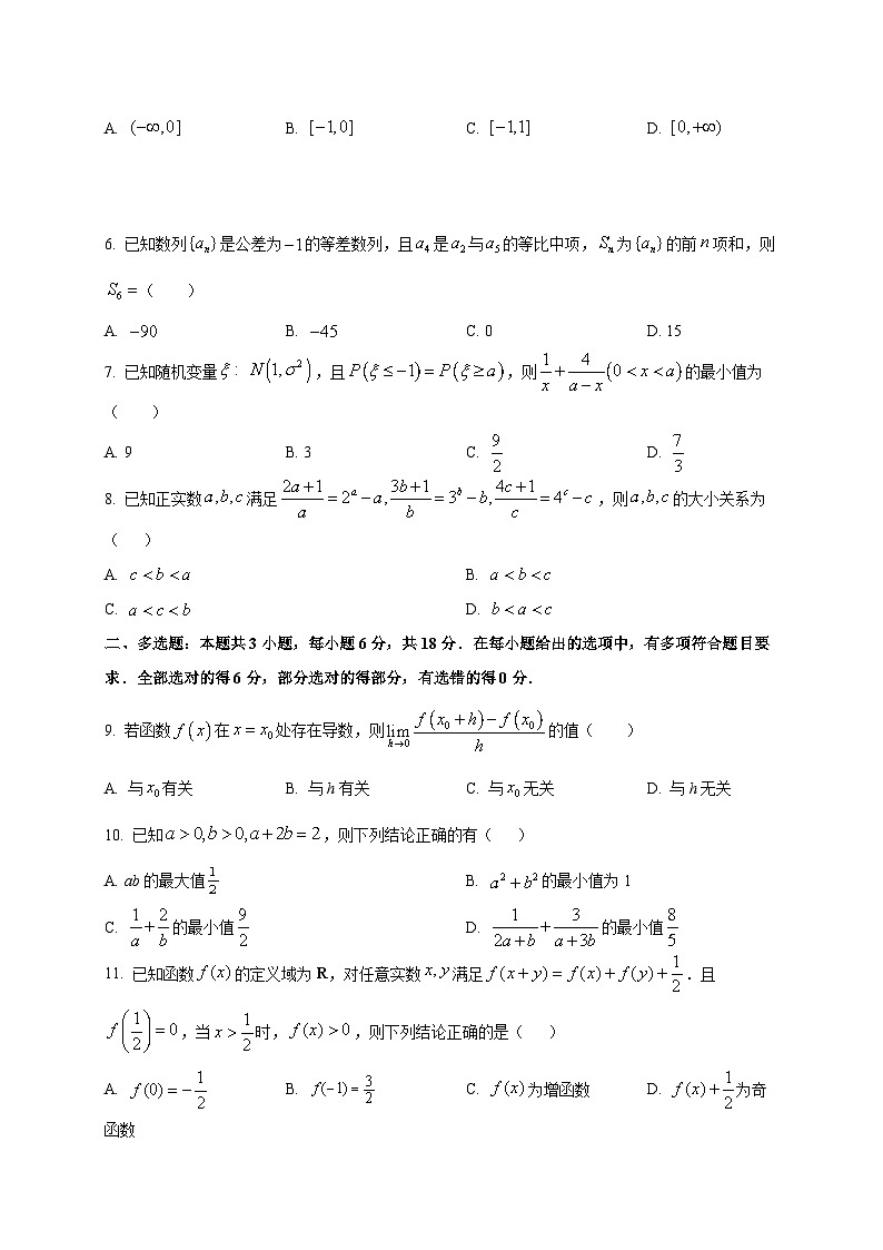 广东省深圳市南头中学2025~2026学年高三上学期第一次月考数学试卷第2页