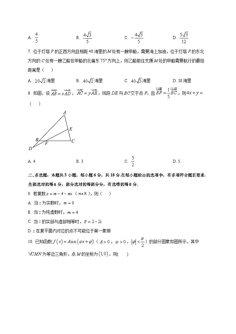 广西部分学校2025~2026学年高二上学期开学质量检测数学试卷第2页