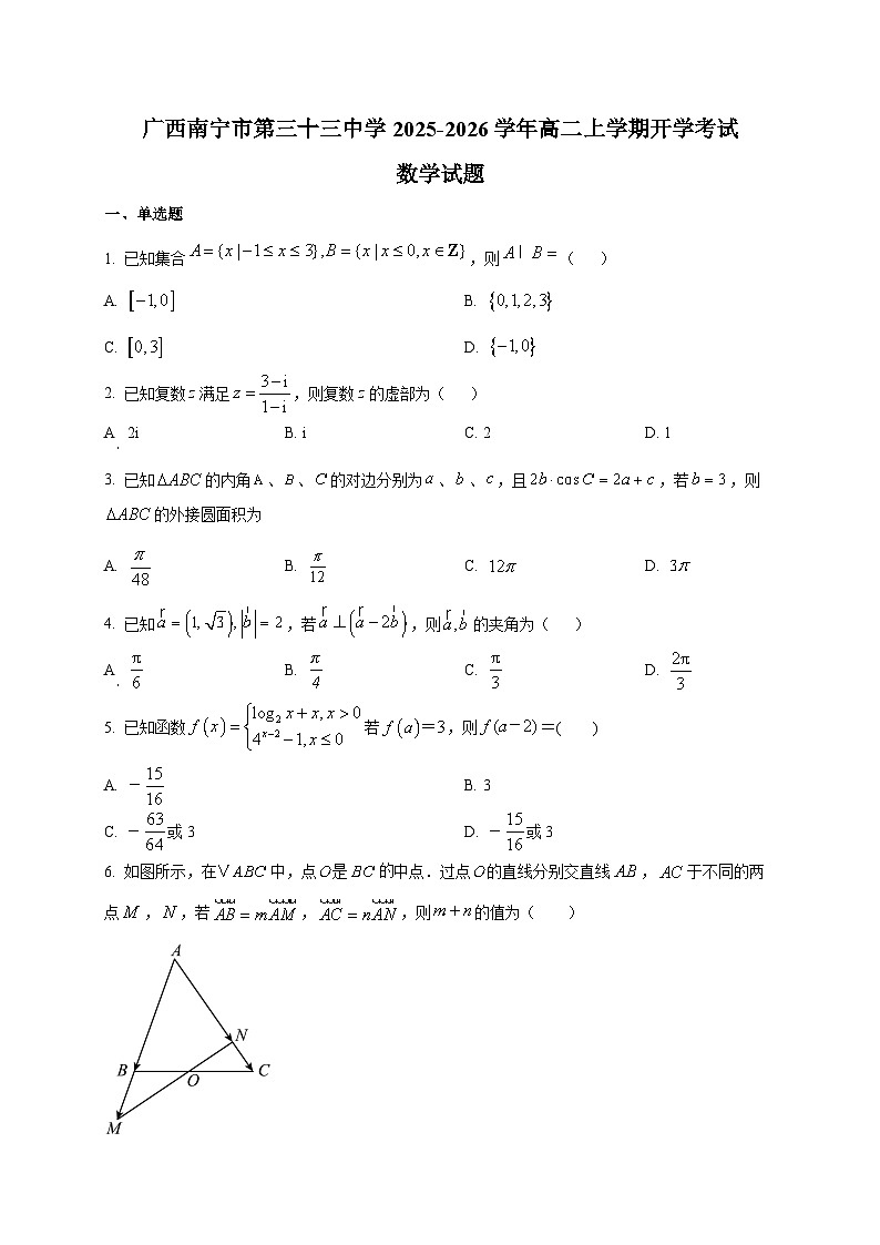 广西南宁市第三十三中学2025~2026学年高二上学期开学考试数学试卷第1页