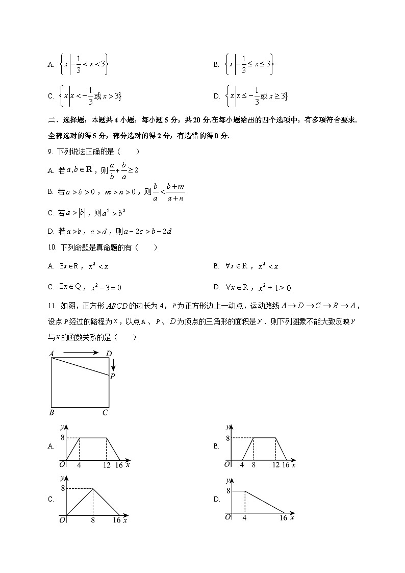 贵州省贵阳市第一中学2025~2026学年高一上学期开学分班检测数学试卷第2页