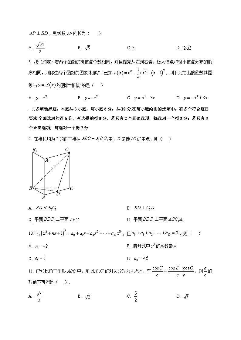 广东省汕头市2025~2026学年高三上学期9月月考数学试卷（含解析）第2页