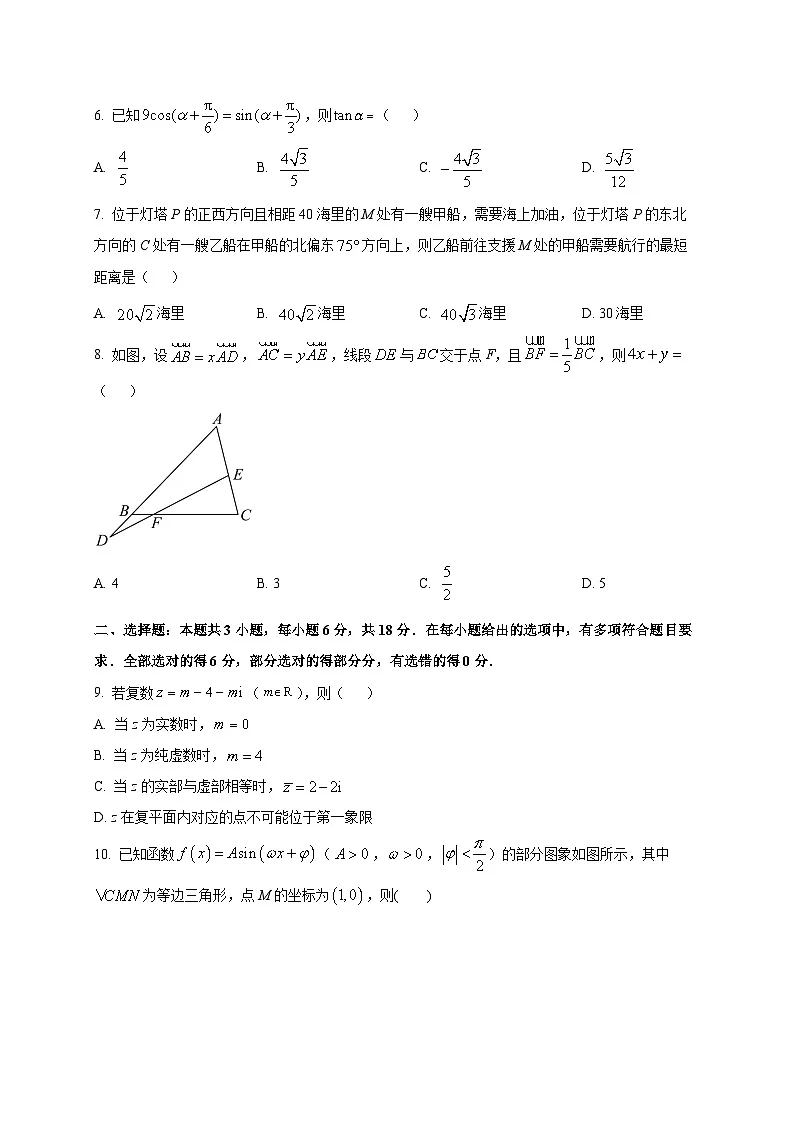 广西壮族自治区贵港市平南县中学2025~2026学年高二上学期开学考试数学试卷第2页