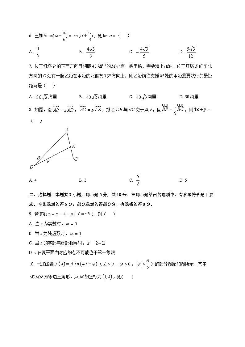 广西壮族自治区贵港市平南县中学2025~2026学年高二上学期开学考试数学试卷第2页