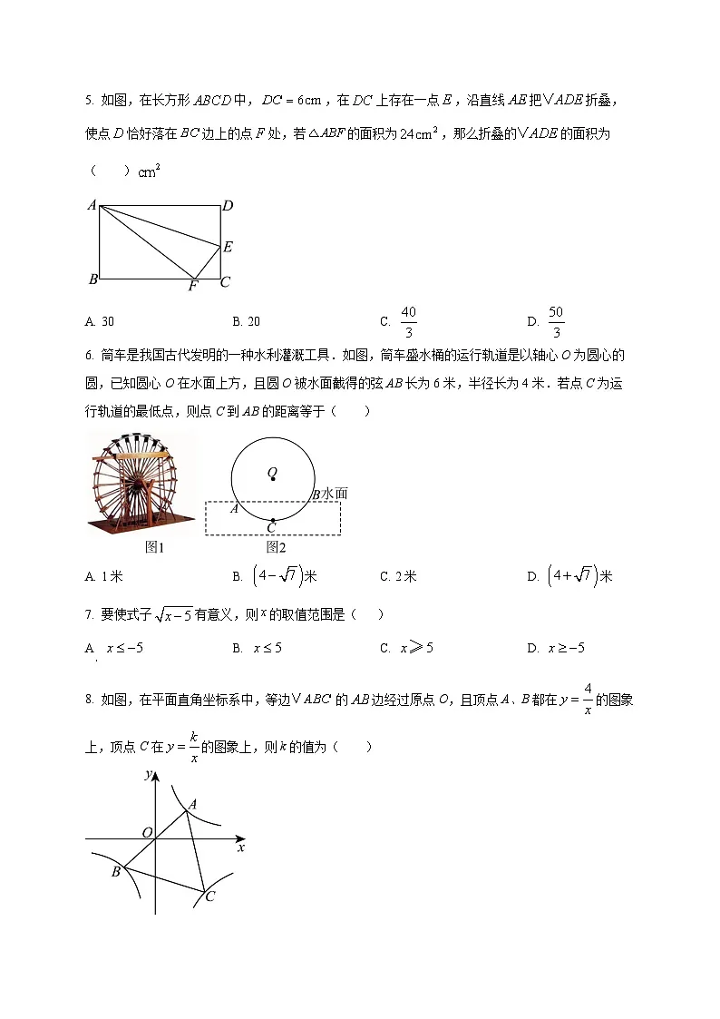 贵州省遵义市第四中学2025~2026学年高一上学期开学分班检测数学试卷第2页