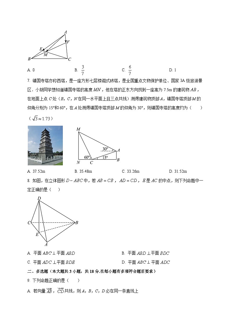 河北省承德市双滦区实验中学2025~2026学年高二上学期开学考试数学试卷第2页