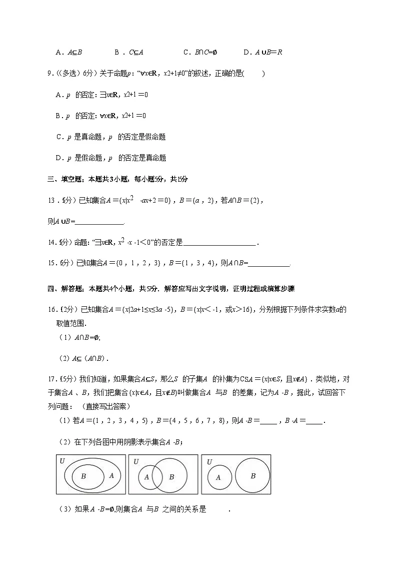 河南省开封市尉氏县第三高级中学2025~2026学年高一上学期开学考试数学试卷（含答案）第2页