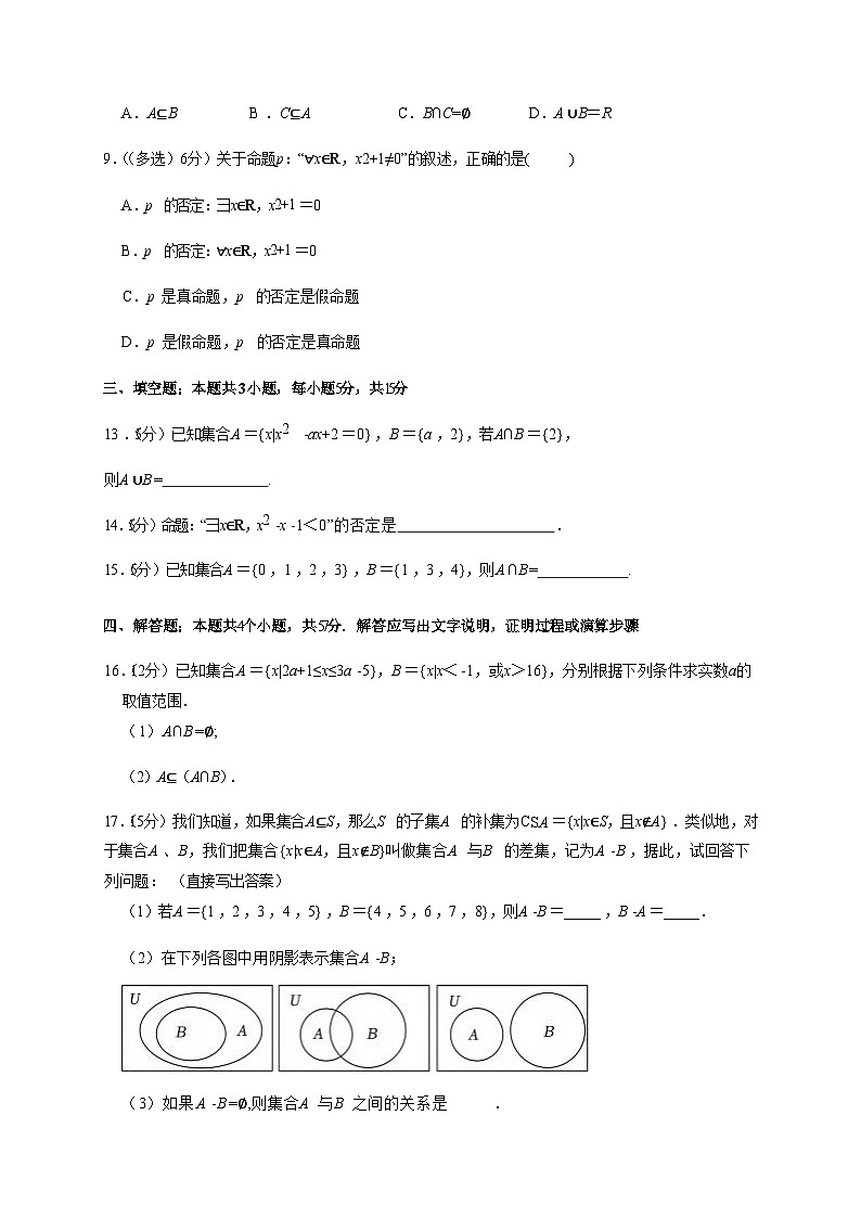河南省开封市尉氏县第三高级中学2025~2026学年高一上学期开学考试数学试卷（含答案）第2页