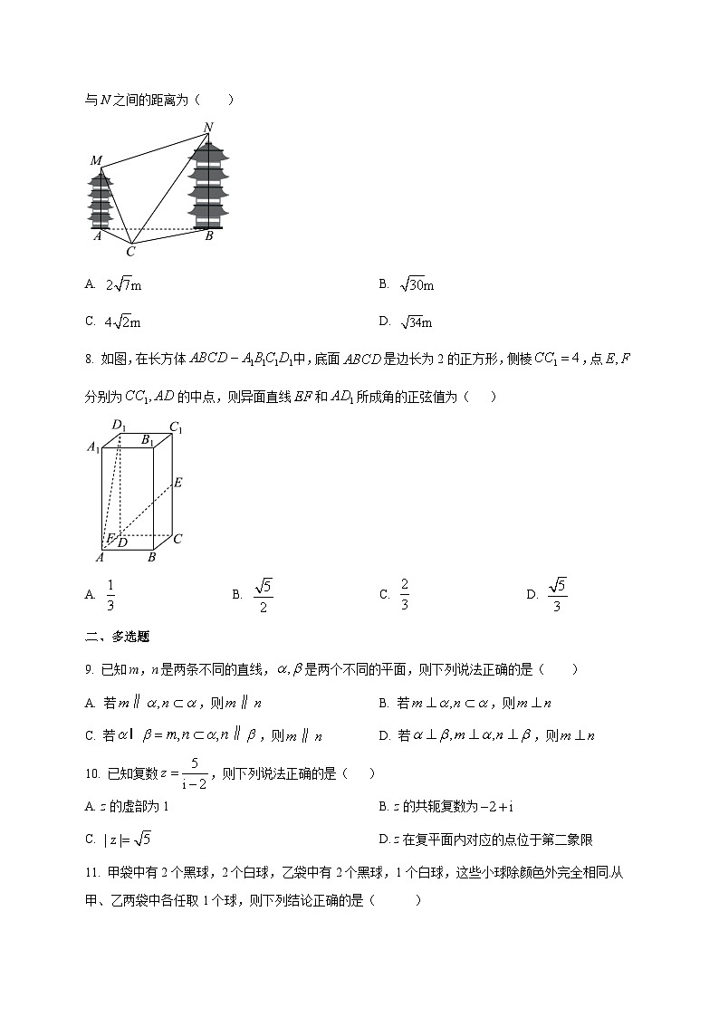 黑龙江省大庆市大庆中学2025~2026学年高二上学期开学考试数学试卷第2页