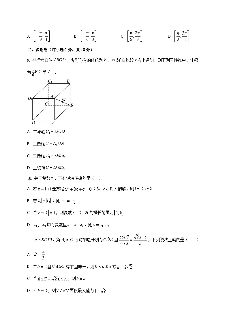 黑龙江省齐齐哈尔市第六中学校2025~2026学年高二上学期开学考试数学试卷第2页