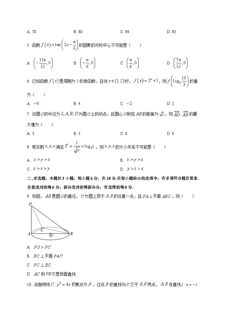 湖北省华大新高考联盟2026届高三上学期9月教学质量检测数学试卷第2页