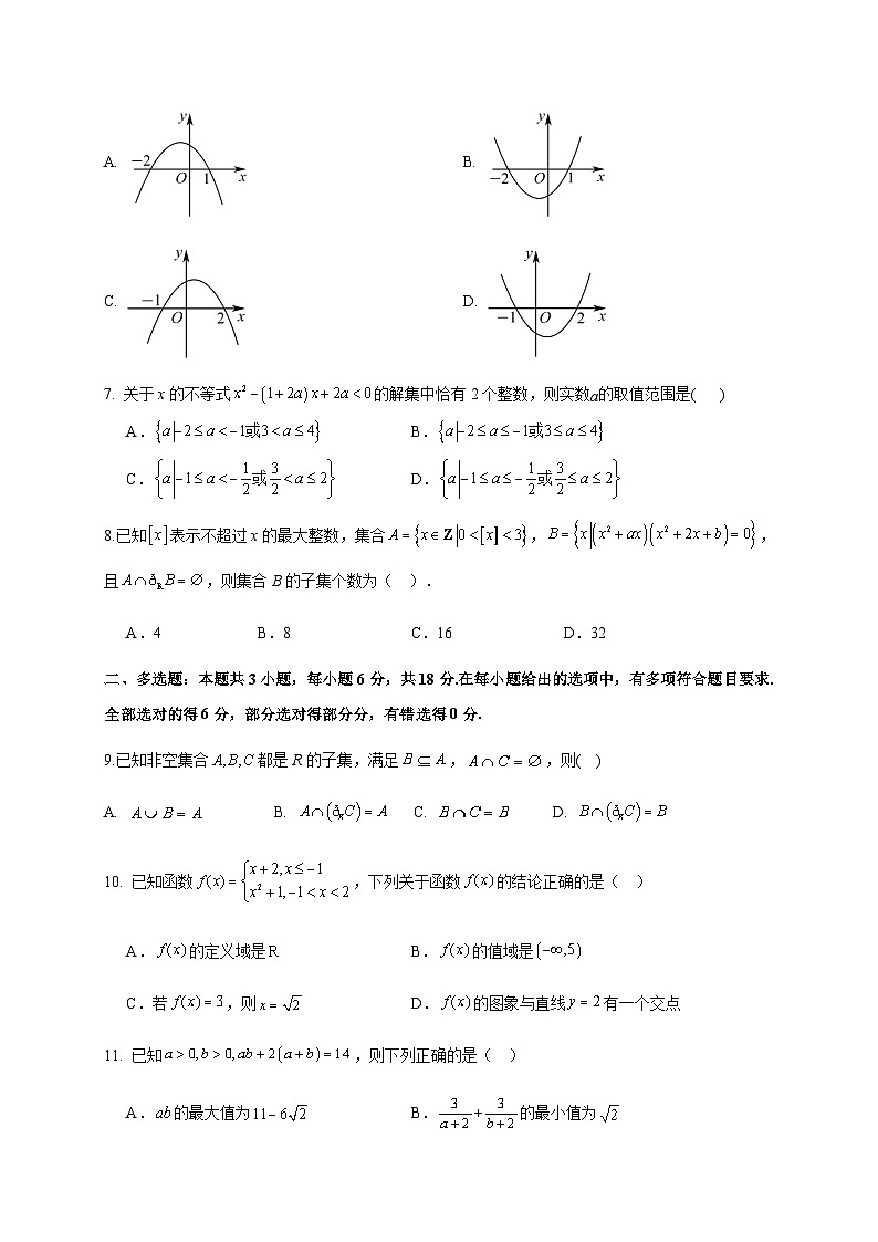 湖北省武汉市洪山高级中学2024-2025学年高一上学期9月考试数学试卷（含解析）第2页
