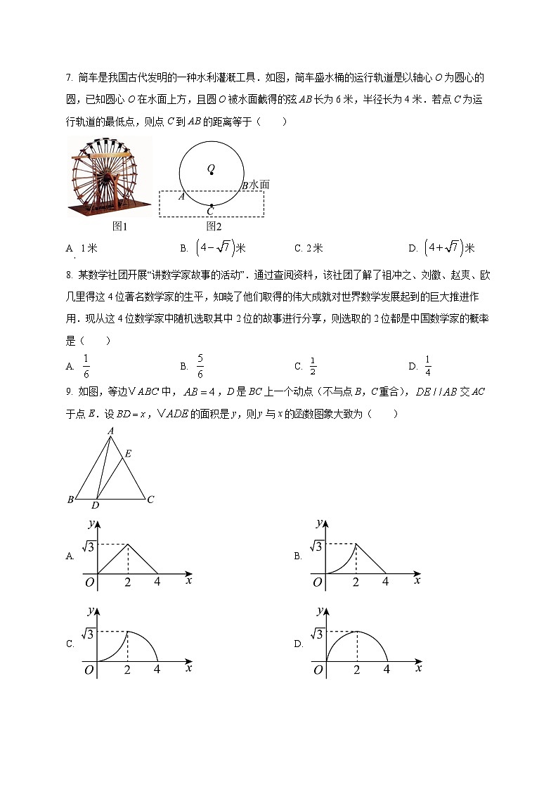 湖南省涟源市部分高中2025~2026学年高一上学期开学考试数学试卷第2页
