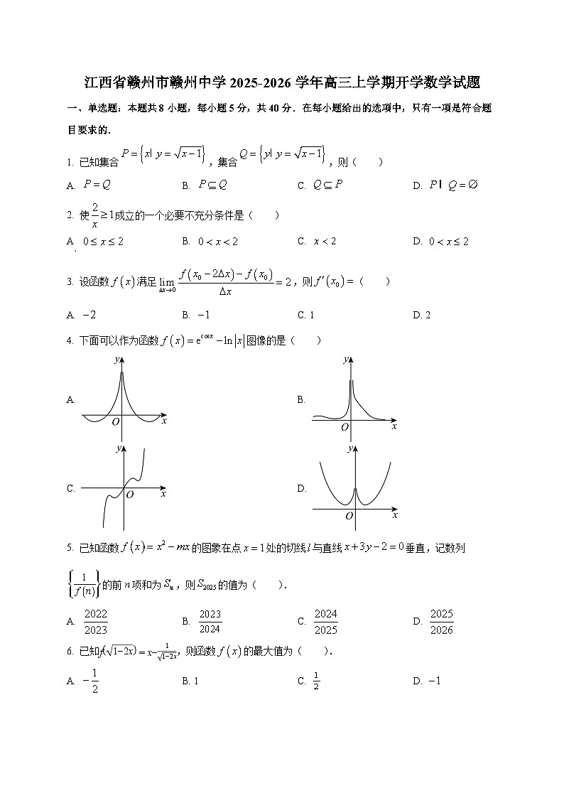江西省赣州市赣州中学2025~2026学年高三上学期开学数学试卷第1页
