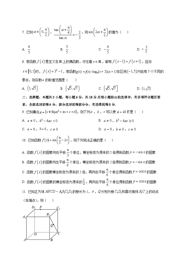 辽宁省名校联盟2025~2026学年高二上学期9月份联合考试数学试卷第2页
