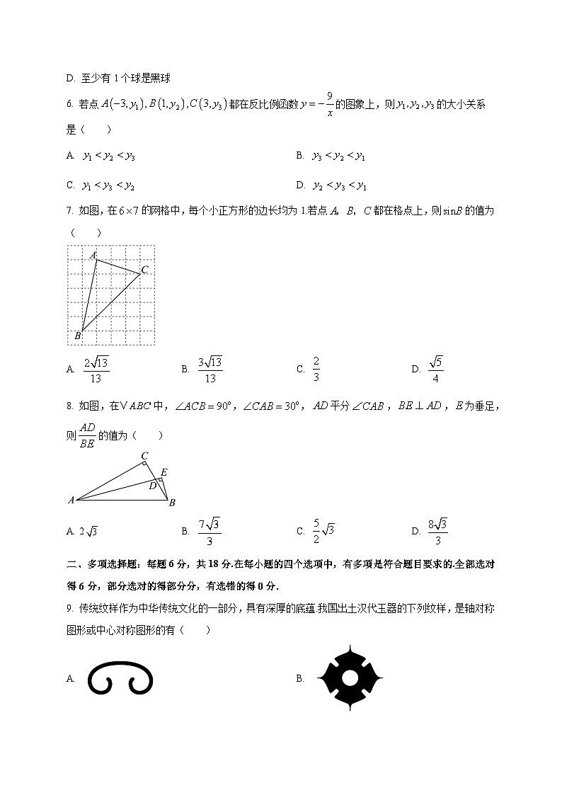 江西省南昌市第二中学2025~2026学年高一上学期开学考试数学试卷第2页