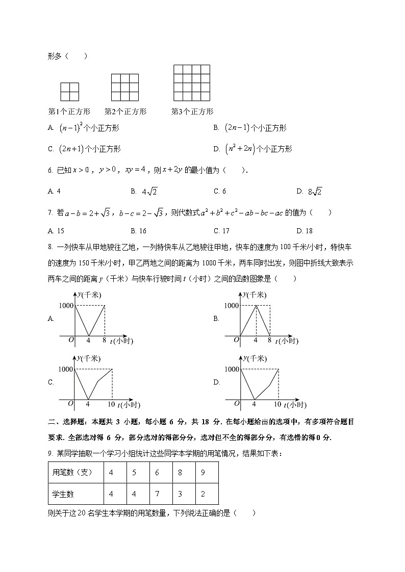 江西省南康中学2025~2026学年高一上学期开学考试数学试卷第2页