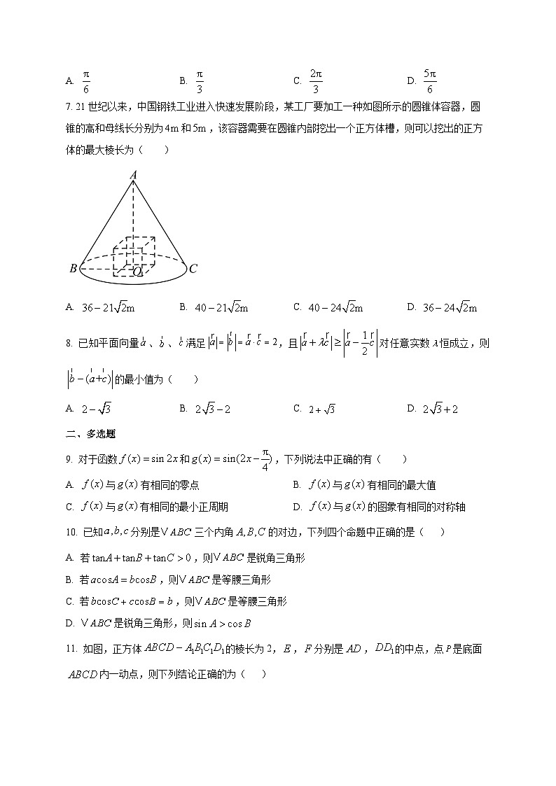 江西省宜春市丰城市第九中学2025~2026学年高二上学期开学考试数学试卷第2页