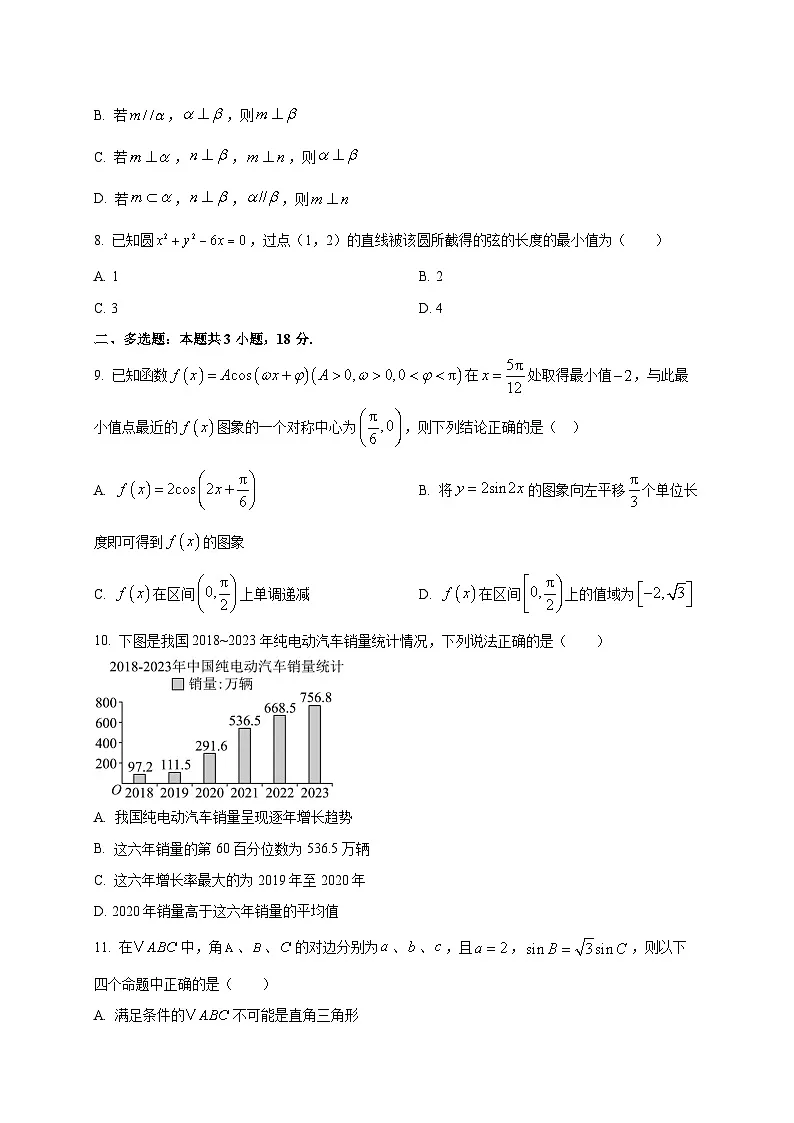 宁夏回族自治区石嘴山市第一中学2025~2026学年高二上学期开学考试数学试卷第2页