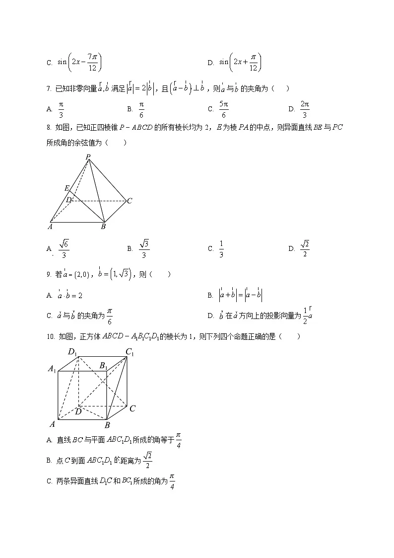 山西省太原市第五中学校龙城校区2025~2026学年高二上学期开学测试数学试卷第2页