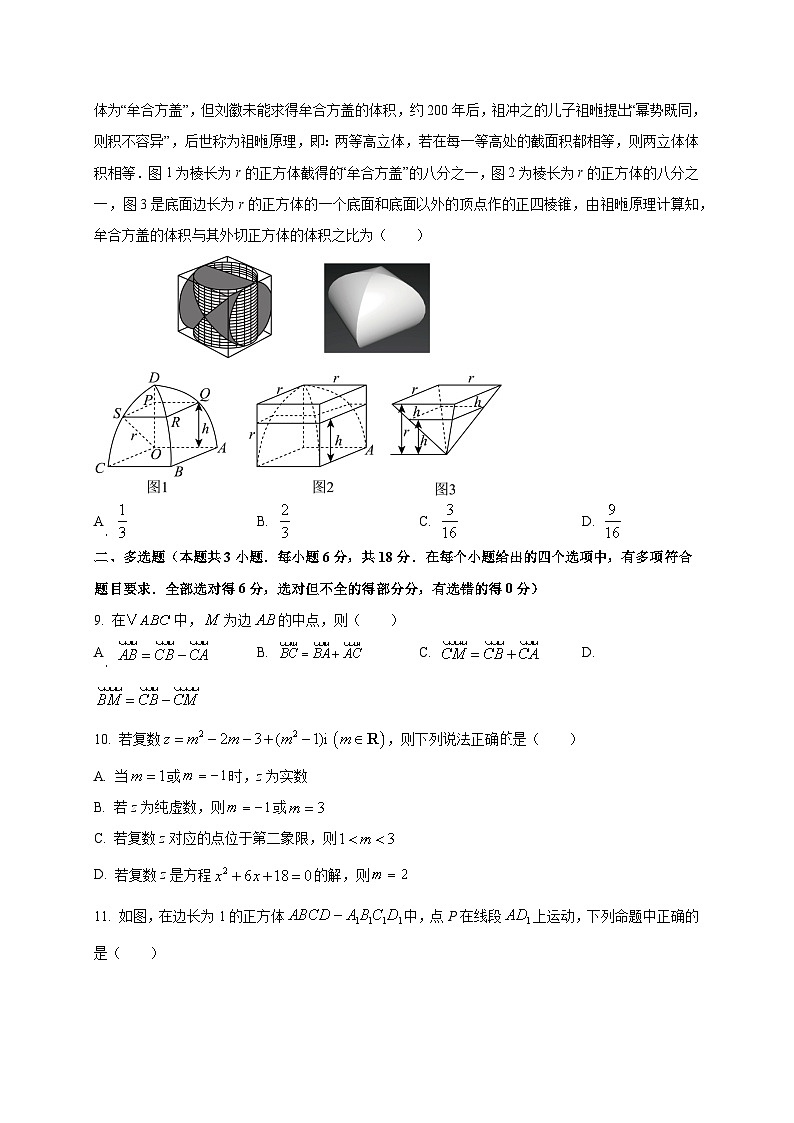 四川省巴中市南江县实验中学2025~2026学年高二上学期入学考试数学试卷第2页
