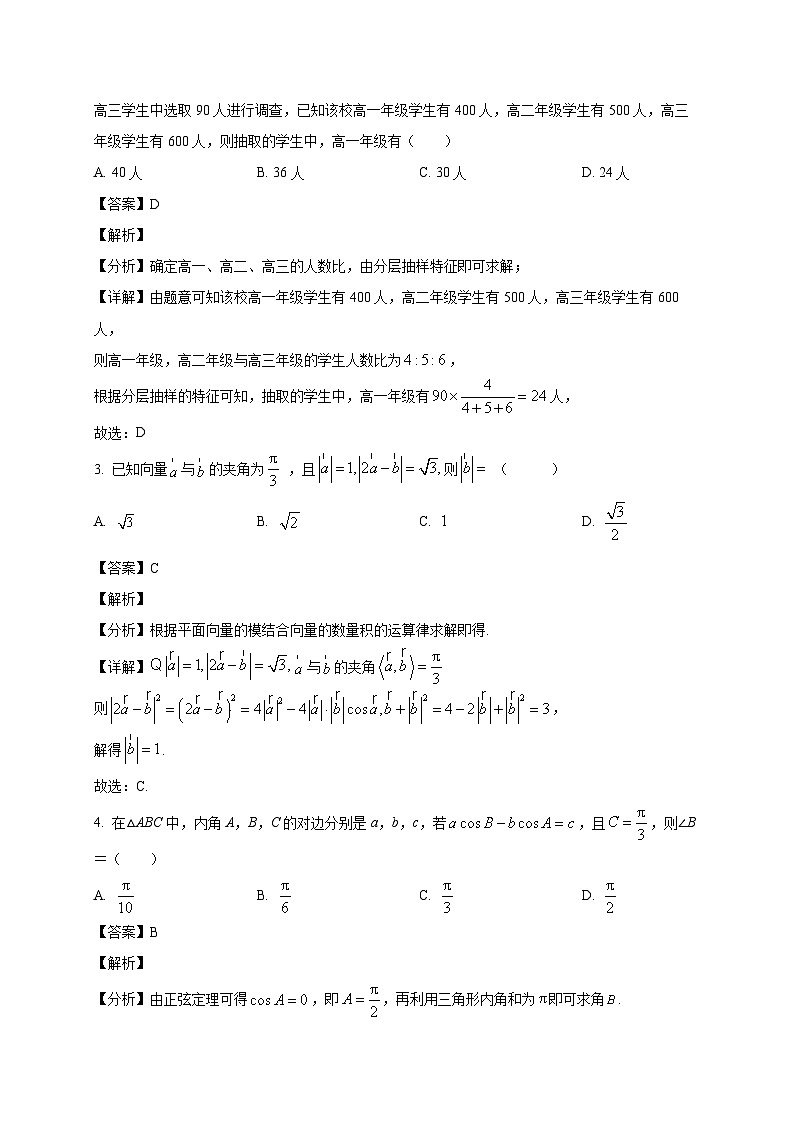 四川省广元市川师大万达中学2025~2026学年高二上学期第一次月考（8月）数学试卷（含解析）第2页