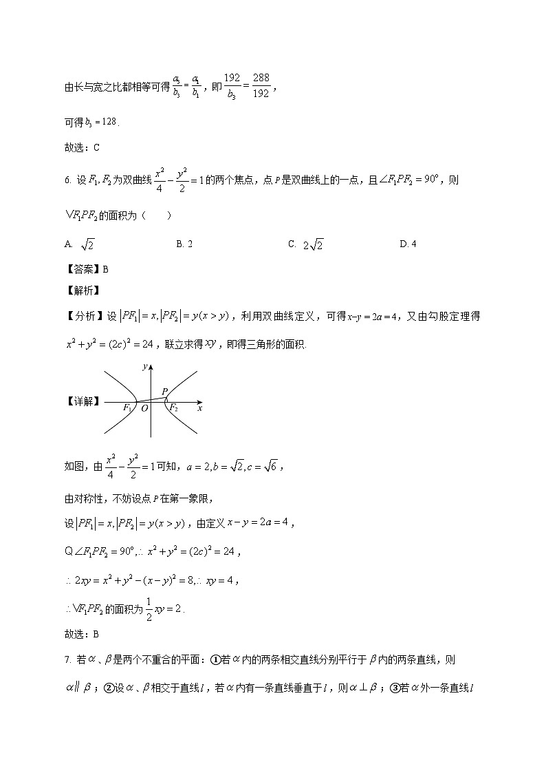 四川省眉山市彭山区第一中学2025~2026学年高三上学期入学考试数学试卷（含解析）第3页