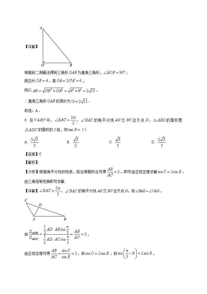 四川省内江市第一中学2025~2026学年高二上学期入学考试数学试卷（含解析）第3页