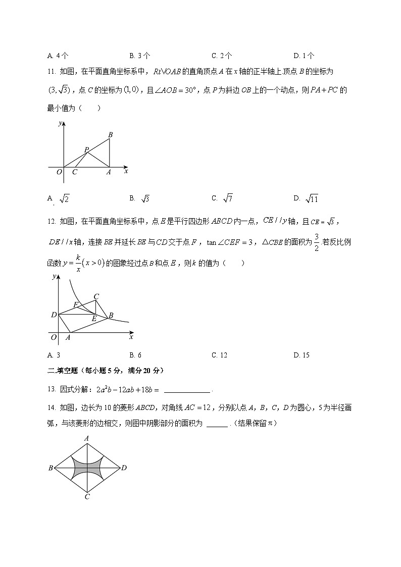 四川省内江市第一中学2025~2026学年高一上学期开学测试数学试卷第3页