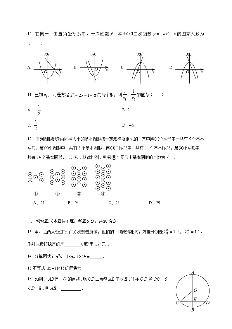 云南省红河哈尼族彝族自治州个旧市第一中学2025~2026学年高一上学期开学考试数学试卷（含解析）第2页