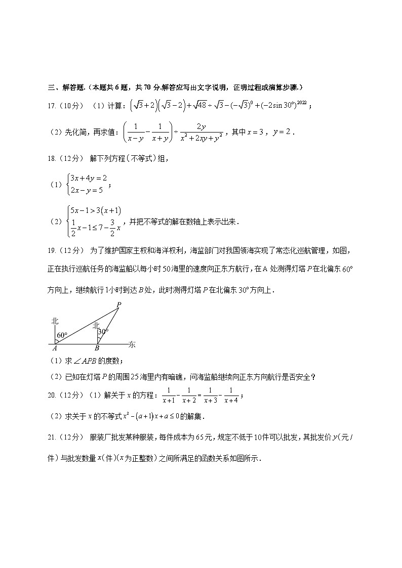 云南省红河哈尼族彝族自治州个旧市第一中学2025~2026学年高一上学期开学考试数学试卷（含解析）第3页
