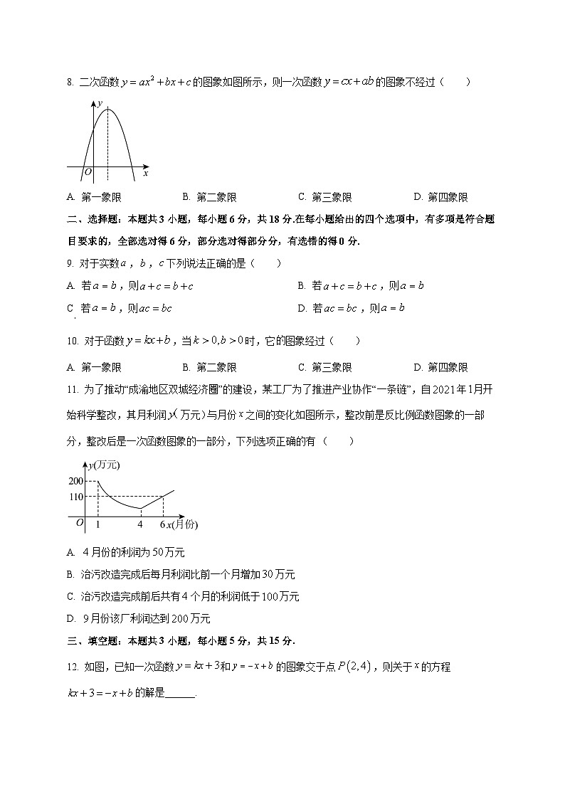 云南省曲靖市罗平八壹高级中学2025~2026学年高一上学期入学考试数学试卷第2页