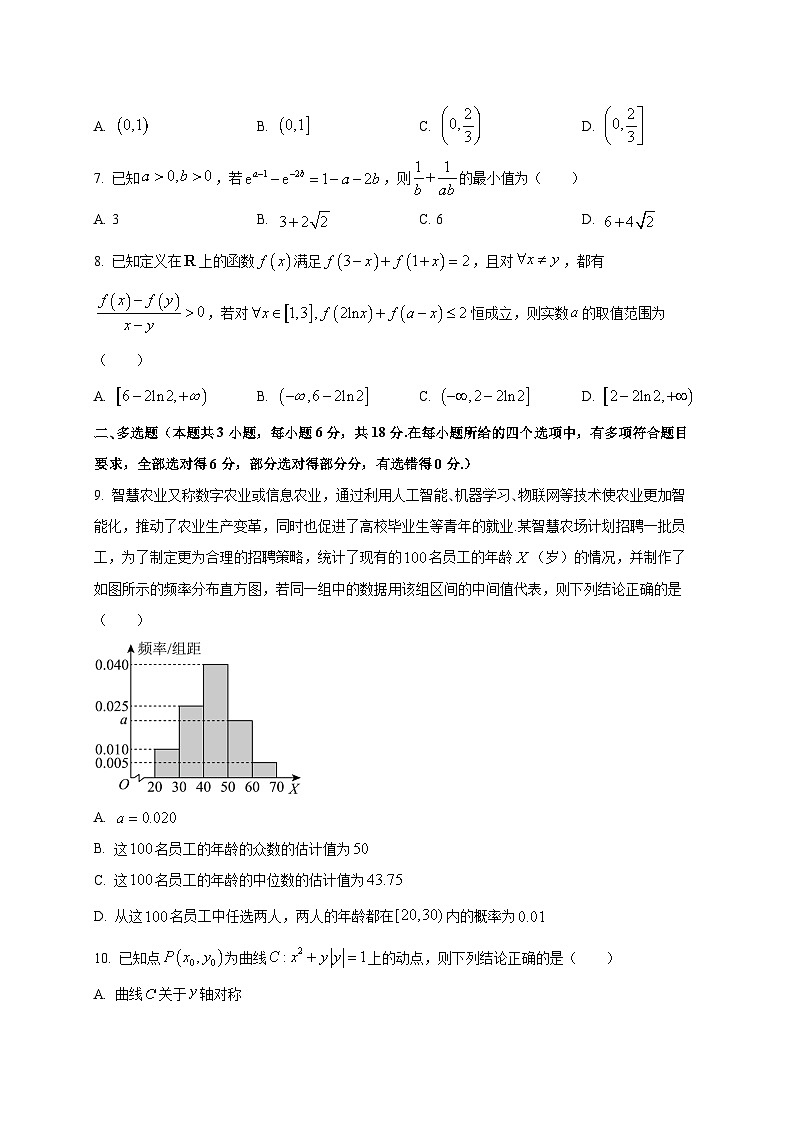 浙江省七彩阳光新高考研究联盟（杭州市部分高中）2025~2026学年高三上学期开学考试数学试卷第2页