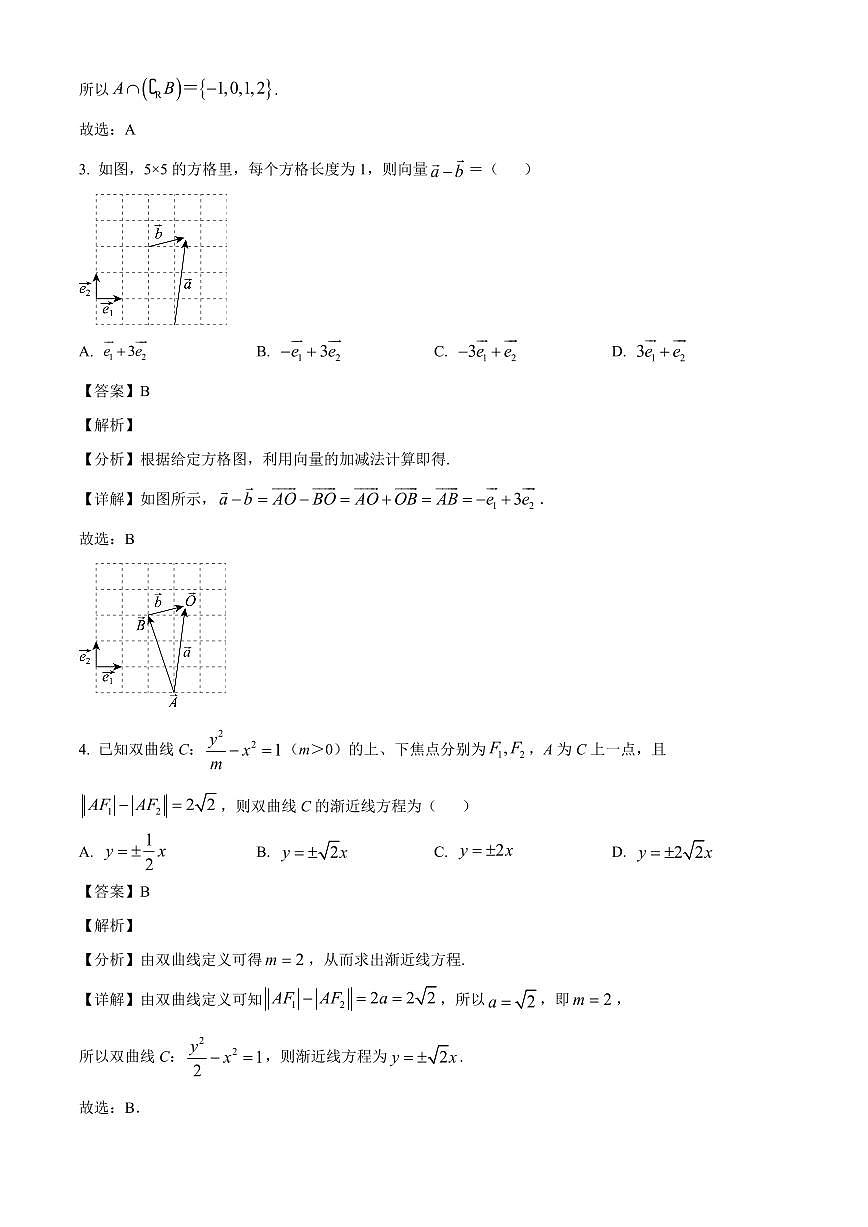 安徽省皖南八校2025~2026学年高三上学期8月摸底大联考数学试卷（含解析）第2页