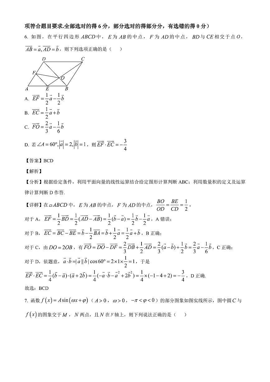 甘肃省天水市第一中学2025~2026学年高二上学期开学检测数学试卷（含解析）第3页