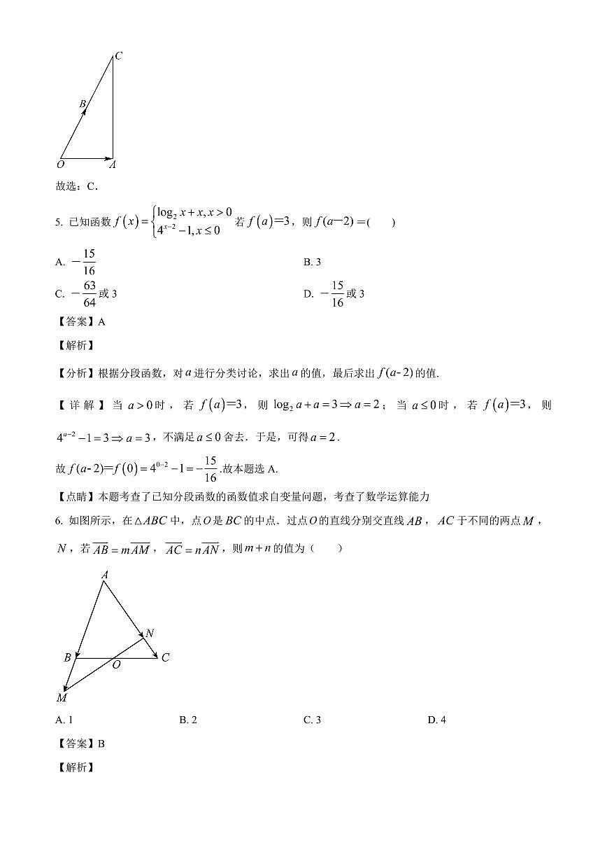 广西南宁市第三十三中学2025~2026学年高二上学期开学考试数学试卷（含解析）第3页