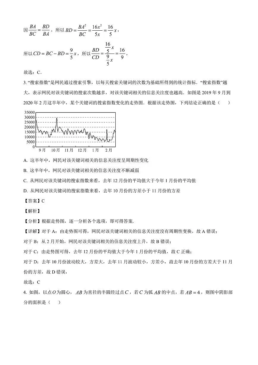 贵州省遵义市第四中学2025~2026学年高一上学期开学分班检测数学试卷（含解析）第2页