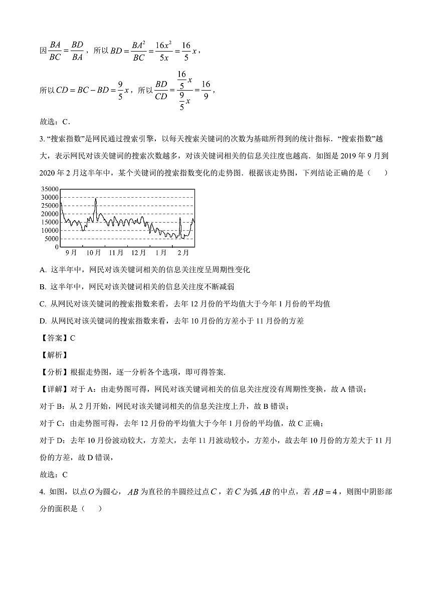 贵州省遵义市第四中学2025~2026学年高一上学期开学分班检测数学试卷（含解析）第2页