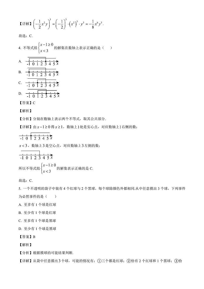 江西省南昌市第二中学2025~2026学年高一上学期开学考试数学试卷（含解析）第2页