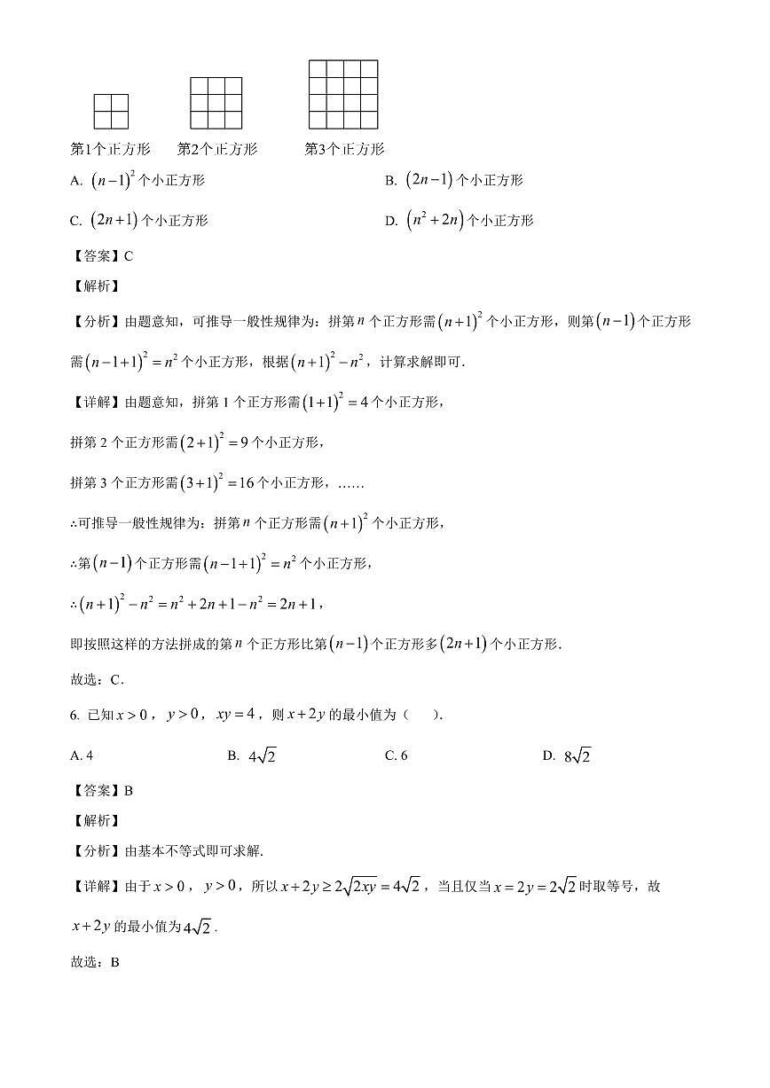 江西省南康中学2025~2026学年高一上学期开学考试数学试卷（含解析）第3页