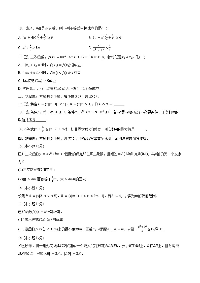 2025-2026学年福建省漳平二中高三（上）开学数学试卷（含解析）第2页