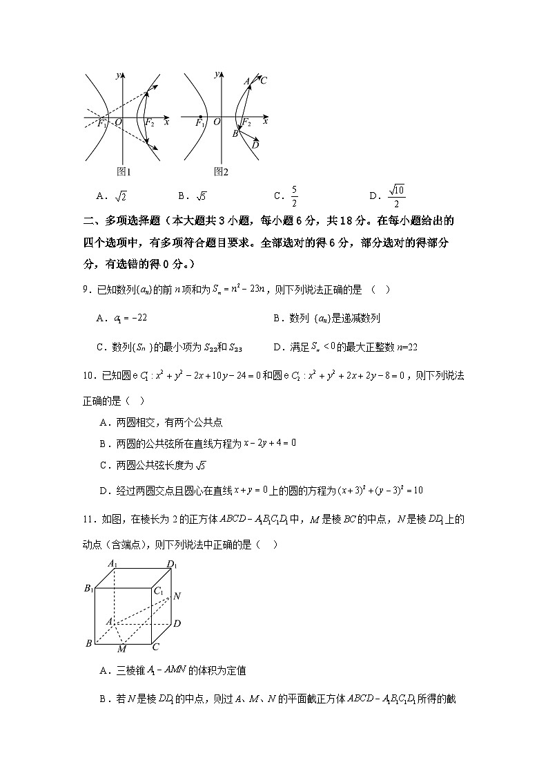黑龙江省绥化市青冈县哈尔滨师范大学青冈实验中学校2024-2025学年高二下学期开学初考试数学试题第2页